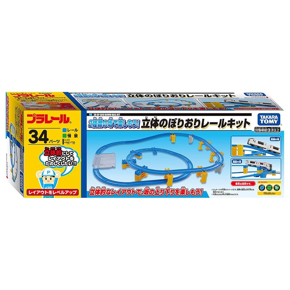 TAKARA TOMY Plarail 3D Incline and Decline Track Set Toy for Ages 3 and Up