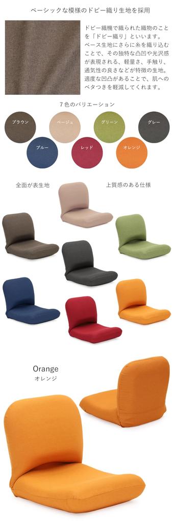 Beautiful Posture Chair that Supports Your Back 5 Made in Back Swing Back Relaxing [Yamazaki Chair] Industry-Academia Collaboration, (Orange), Japan,