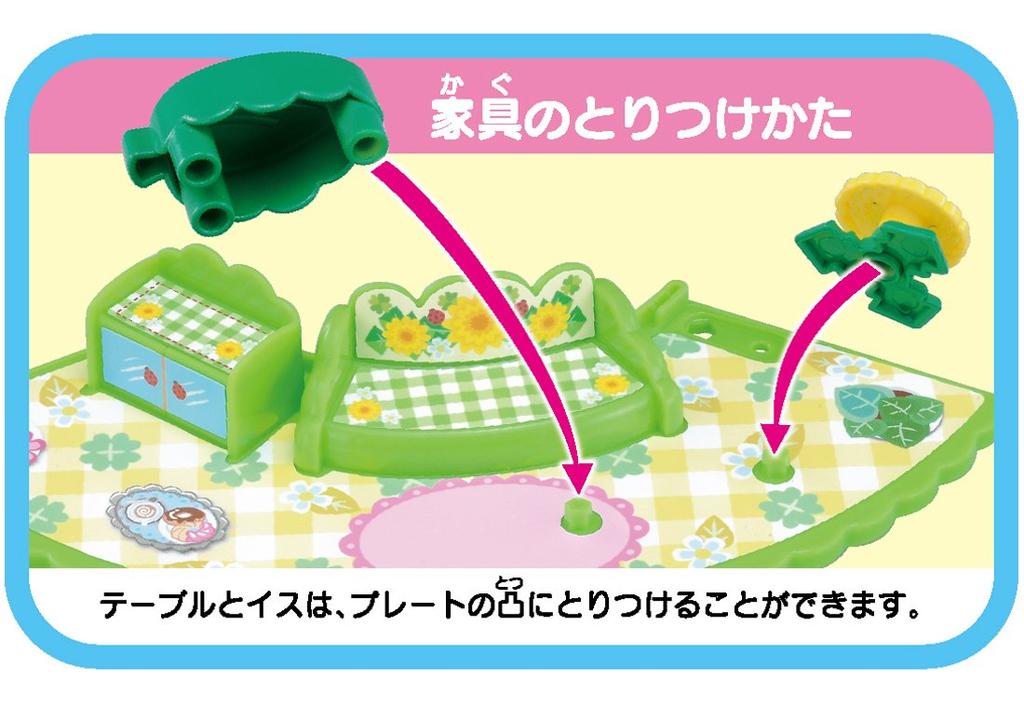 TAKARA TOMY Koeda-chan Dandelion Living Room