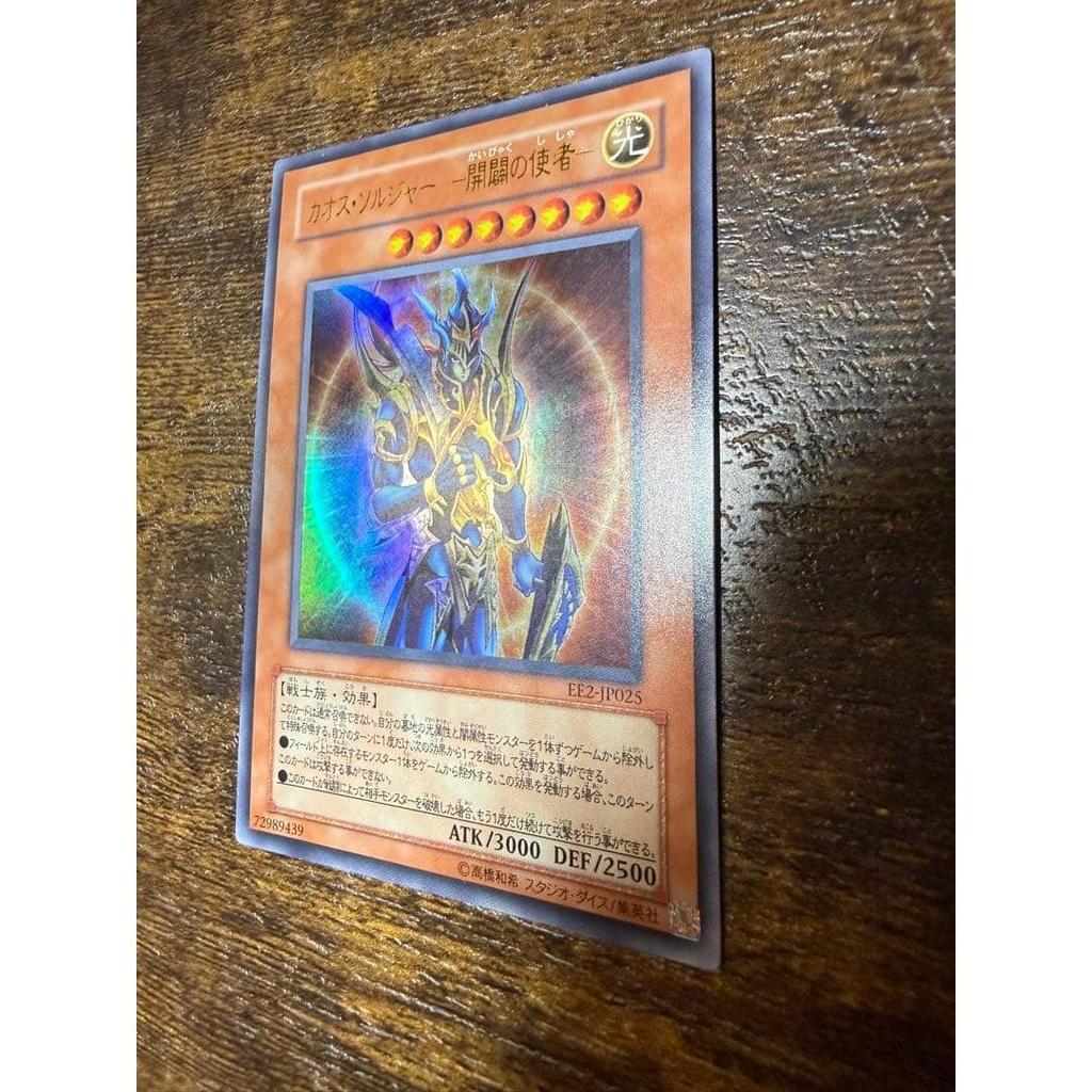 Used Extremely Beautiful Chaos Soldier Messenger of the Beginning Ultra