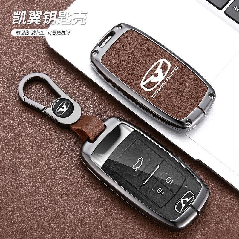 BJE1 Alloy Leather Car Key Case Fob Cover Protector Holder Shell For Chery COWIN Auto Showjet FX11 Pro EV 2020 2021 2024 Accessories