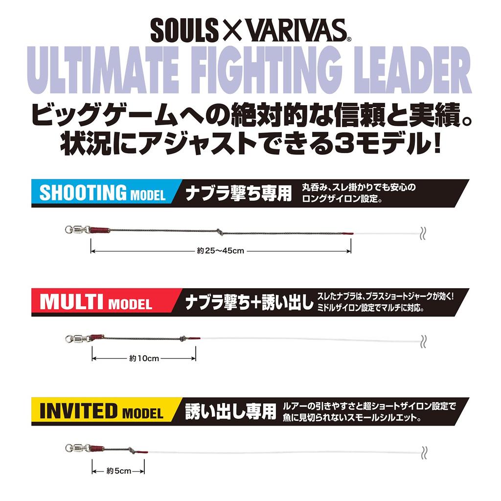 VARIVAS Ultimate Fighting Leader Shooting Multi-Model (School + Luring) 130LB-#4