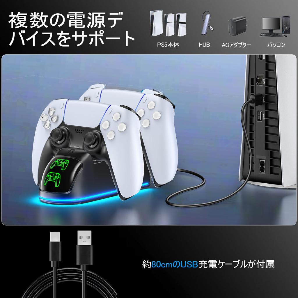 PS5 Controller Charging Fast Charges Two Controllers Simply Place Them On the Prevents Features RGB Includes Japanese Instruction Compatible with PS5