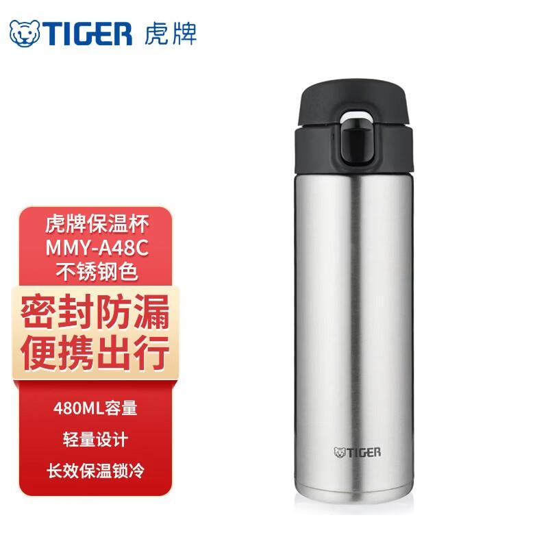 Tiger MMY-A48C Lightweight Direct Drink Thermos