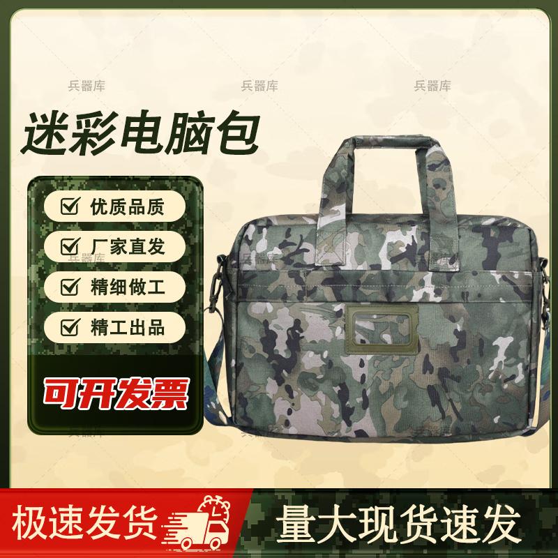 Tactical Camouflage Multi-functional Laptop Bag