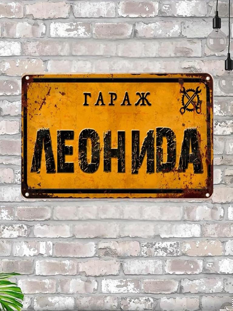 Vintage Metal Tin Sign 15x30 cm Man Cave Garage Decoration