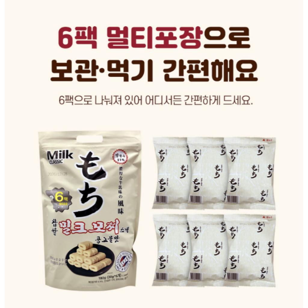 [Milk Classic] Roasted Soybean Flour Mochi Snack 180g(30gx6P)