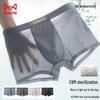 MIIOW Herren Eis-Seide Nahtlose Boxer Briefs