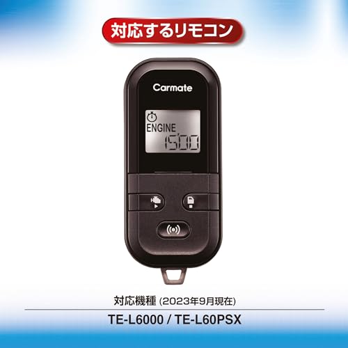 Carmate Antibacterial Remote Control Cover Engine Starter for TE-L6000/TE-L60PSX Antibacterial Specification Silicone TE-CV60NV