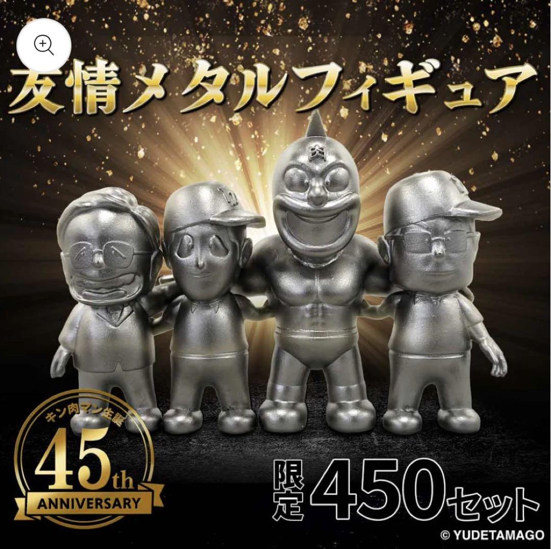 

[USED] Kinnikuman Friendship Metal Figures, Full Set of 4, Limited Edition (Limited to 450 worldwide)
