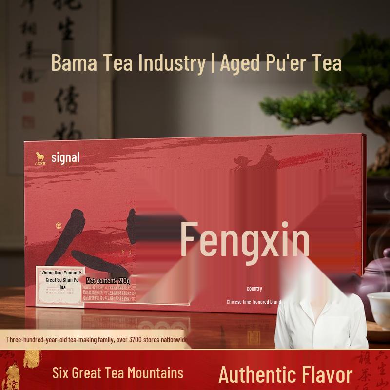 Bama Xinjihou Pu-erh Tea Collection