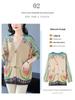 2024 Autumn/Winter V-Neck Mink Velvet Printed Loose Casual Single-breasted Coat