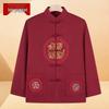 Mid-Aged Women's New Chinese Style Casual Jacket
