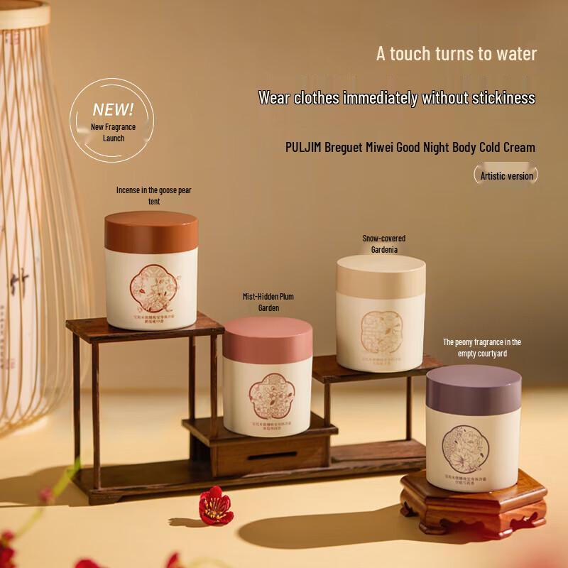 PULJIM Art Edition Pfingstrose Körpercreme