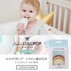 Loulou Lollipop Silikon-Beißring [Offizielles Japanisches Produkt] Schnuller Spielzeug, Silikonkautschuk, Erd-Regenbogen, LL-T-RBNTRL