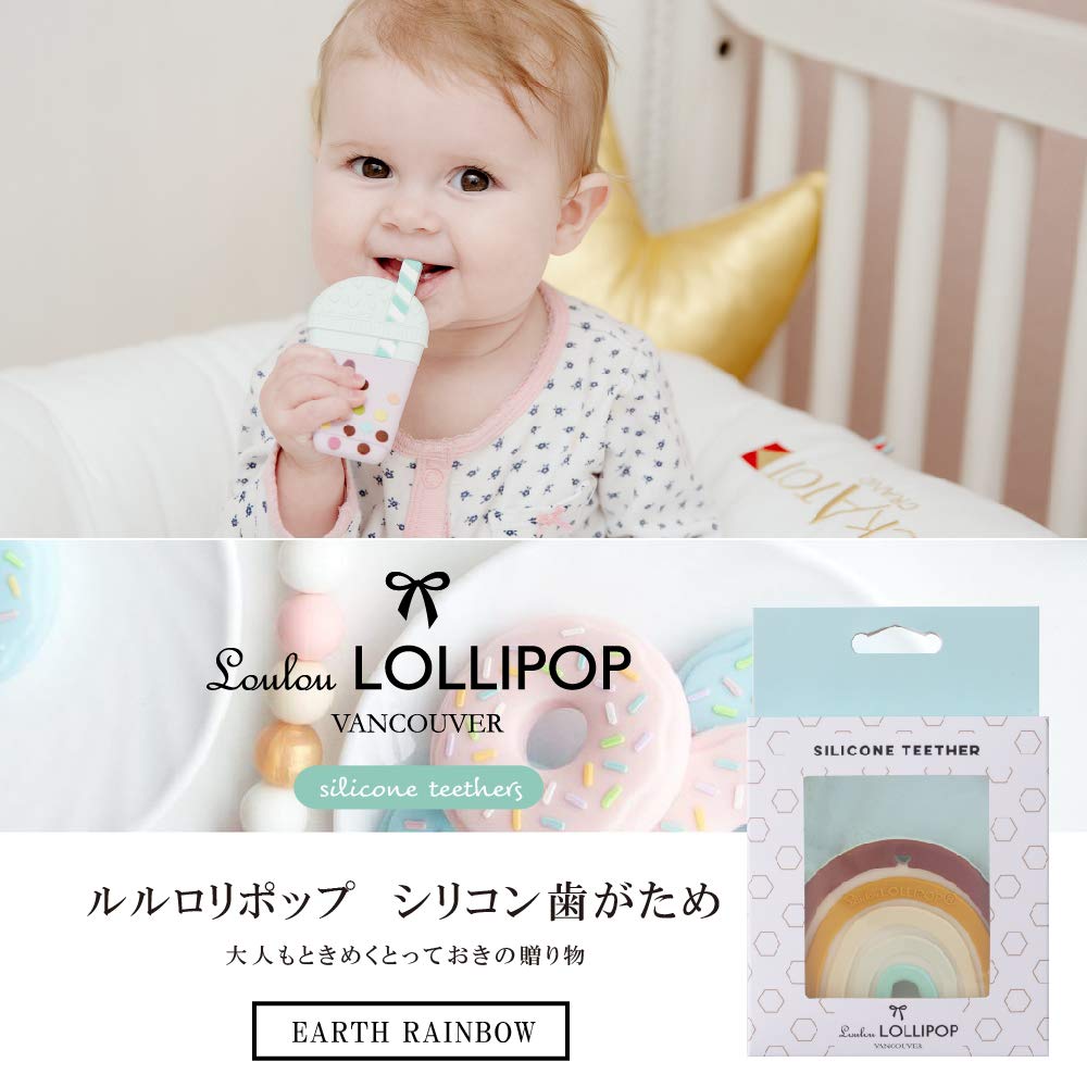 Loulou Lollipop Silikon-Beißring [Offizielles Japanisches Produkt] Schnuller Spielzeug, Silikonkautschuk, Erd-Regenbogen, LL-T-RBNTRL