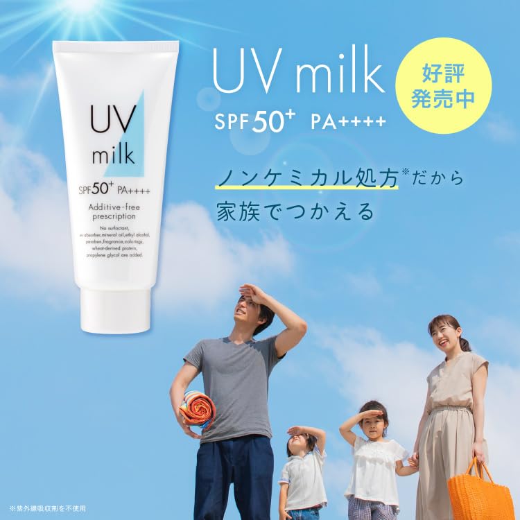 Nippon Chouzai NC Protect UV50 UV Milk 80g for sensitive long UVA SPF50+ PA++++ Additive-free formula, skin, waterproof, compatible, non-chemical