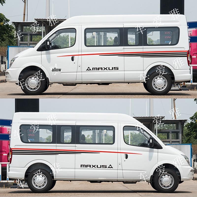Maxus V80/V90 RV Car Body Decals - Color Stripes & Waistline Decoration