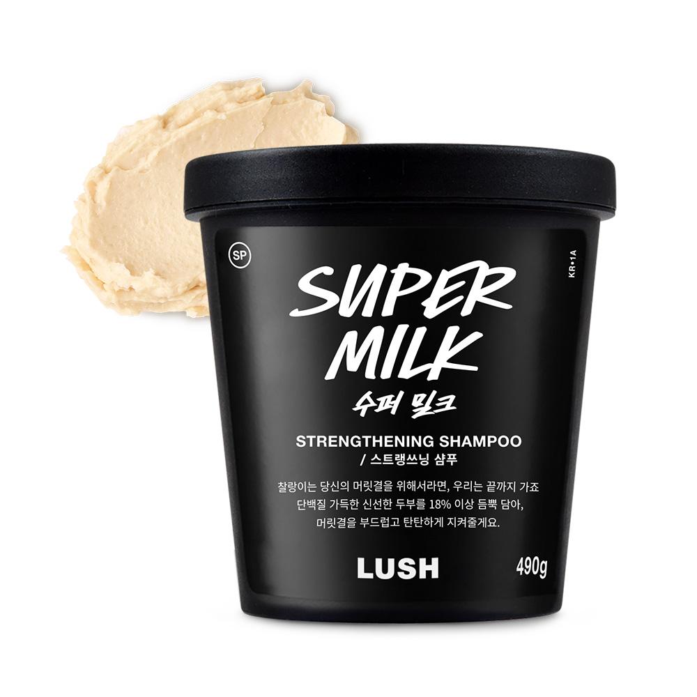 [Lush] Super Milk Shampoo 490g