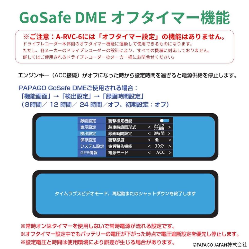 Smart Constant Power Cable PLUS A-JP-RVC-6