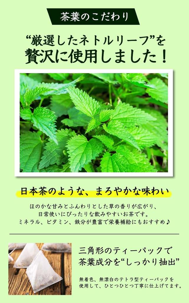 Shizen No Gochiso Wild Feast Nettle Tea Herbal Tea Caffeine-Free Tea Bags 60
