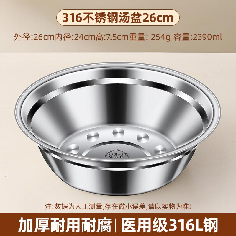Thickened 316 Stainless Steel Soup & Rice Bowl