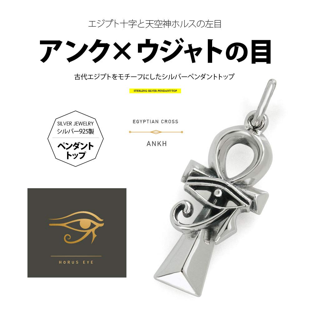 pe2196 Silver accessories necklace for Ankh Egyptian pendant top only [Brand name 2PIECES] men, (Egyptian cross), mythology,