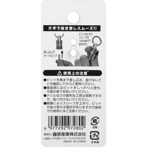 SK11 (SK11) Bit Holder DX Compatible with 6.35 axis Black SBH-DX-BK