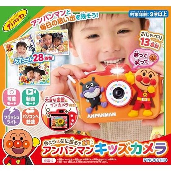 Agatsuma Kyō wa nani toru Anpanman Kids Camera (Recommended age 3 years up) Japan Toy Awards 2025 Digital Division Excellence Award