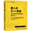 Embedded C++ Development Guide