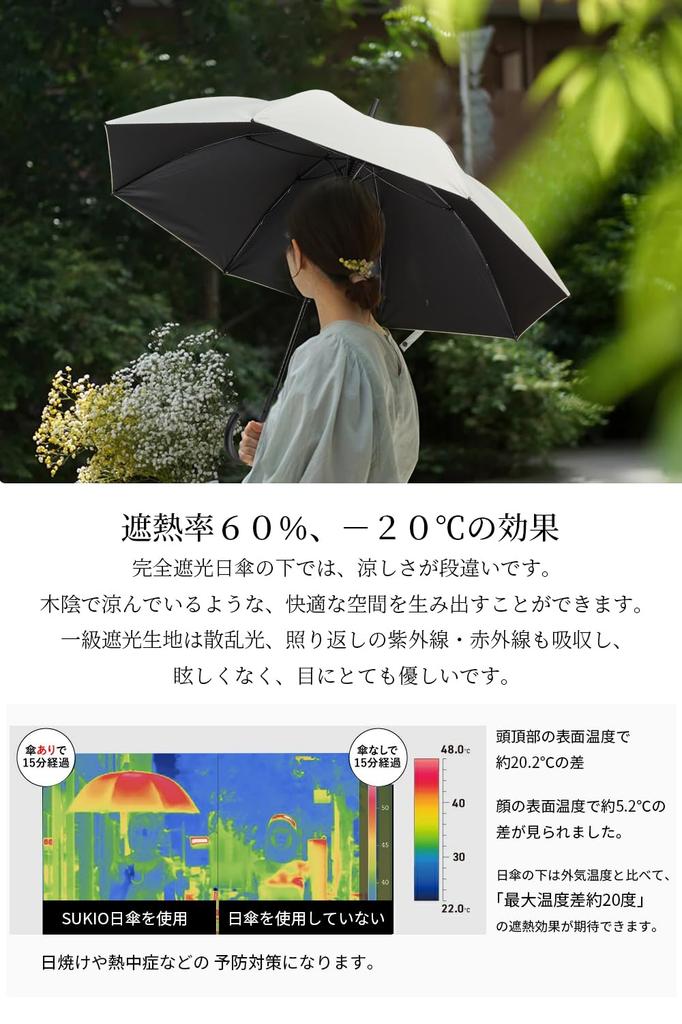 SUKIO Long 8 Full UV Heat Heatstroke UV Rain or Ultra Perfect for Watching and Water Jump Unisex Men's Parasol, 60cm, Ribs, Blackout, Fiberglass, 100%