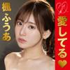 Hatopura JAPANESEREALHOLE Geki Kaede Fuua Onahole Non-penetrating