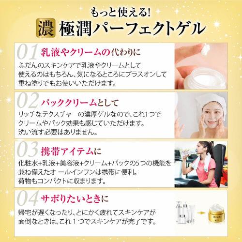 Hada Labo Nougokujun All-in-one Perfect Gel 100g x 2 set + Gokujun sachet included