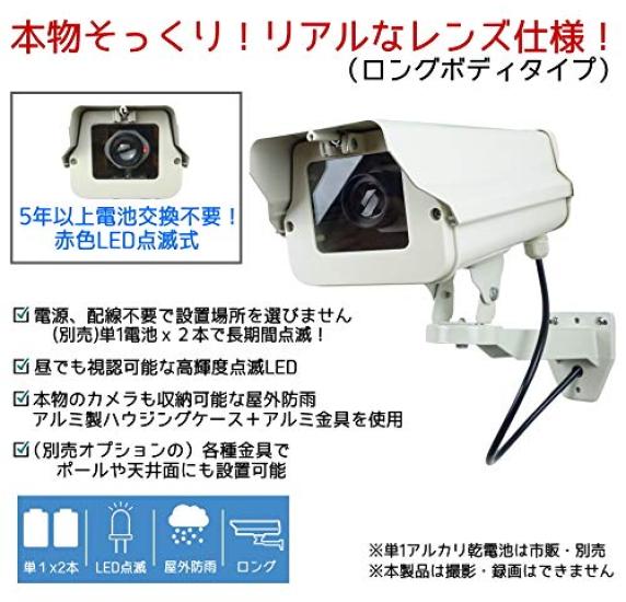 Dummy Domestically Realistic Lens Features a red LED flashing light Uses 2 x requiring no battery changes for over 5 Outdoor weatherproof aluminum
