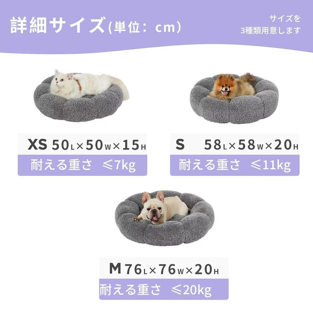 Lesure Washable Dog and Cat Pet Fully Washable and Easy to Suitable for and Small Gray Bed, Fluffy, Non-Slip, Flower-Shaped Cushion, Clean, Cats,