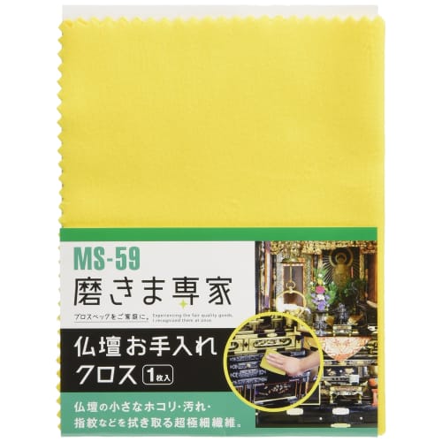 

Fuchioka Polishing Expert Buddhist Altar Care Cloth, 150x230cm, MS-59