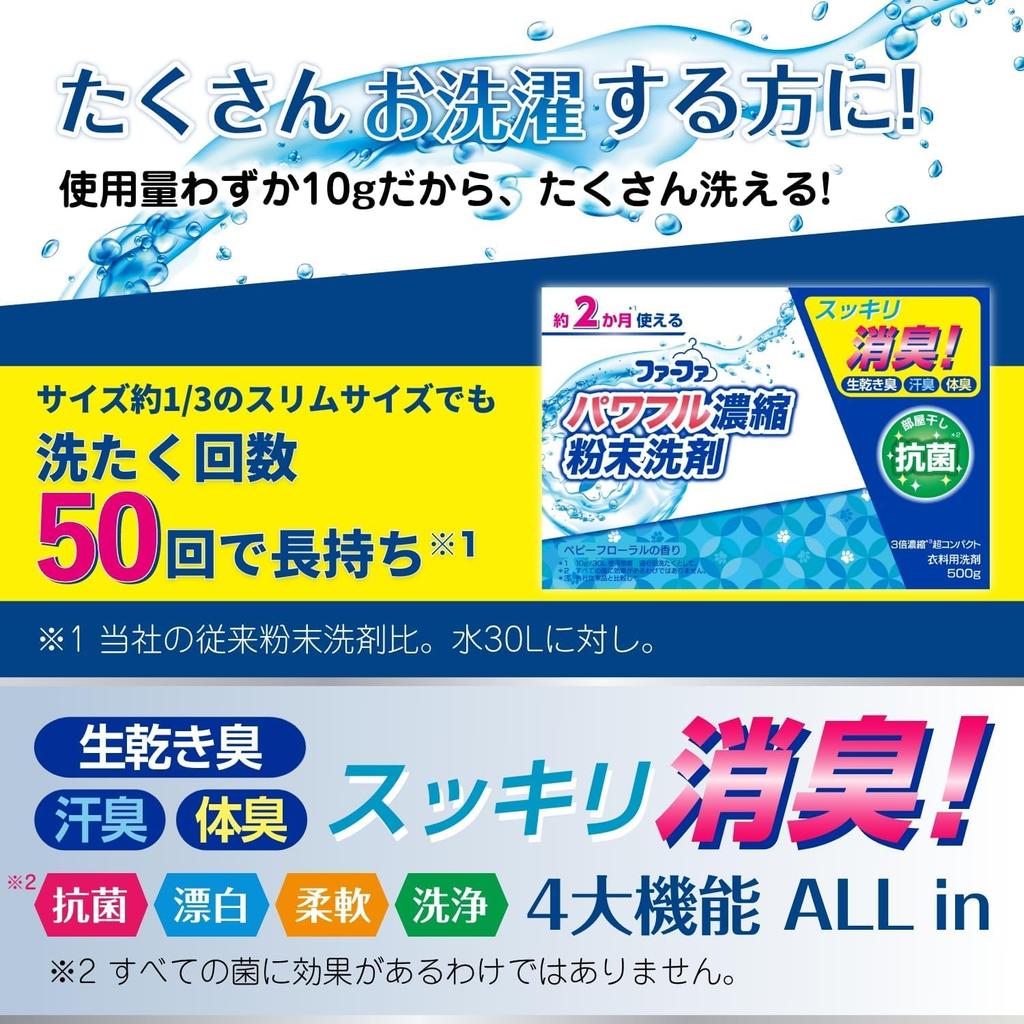 FaFa 3x Concentrated Super Compact Powder Detergent 500g Bonus of + (Set 3)