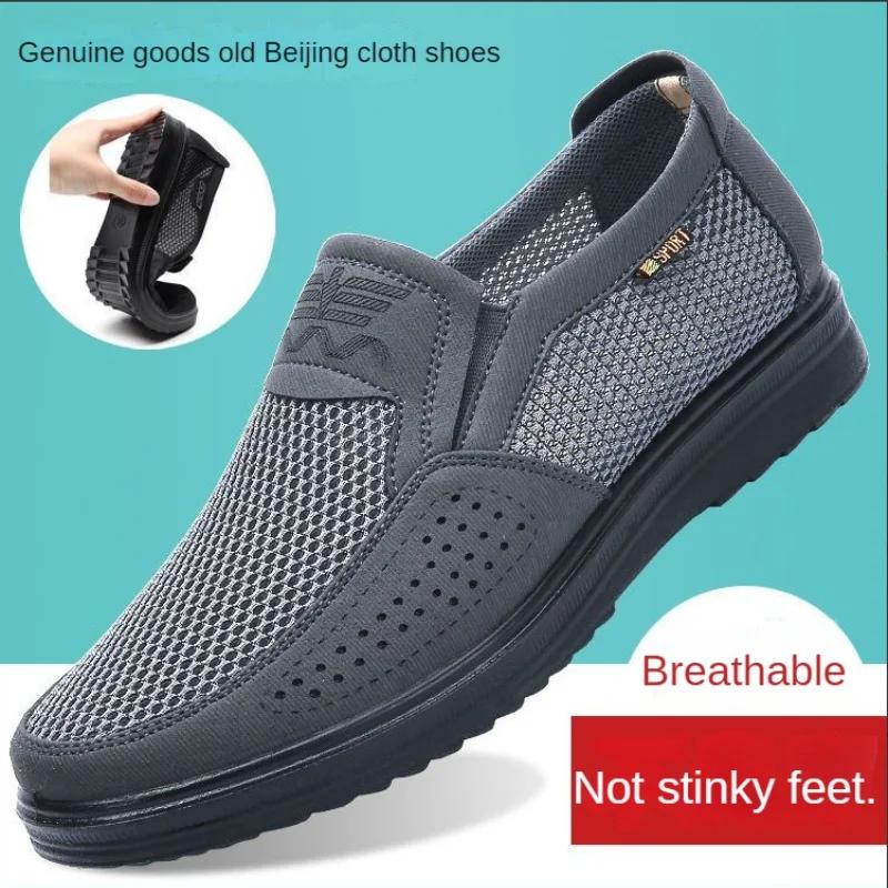 Men's breathable old Beijing cloth shoes, mesh surface, summer non slip casual shoes, breathable dad size loose shoes