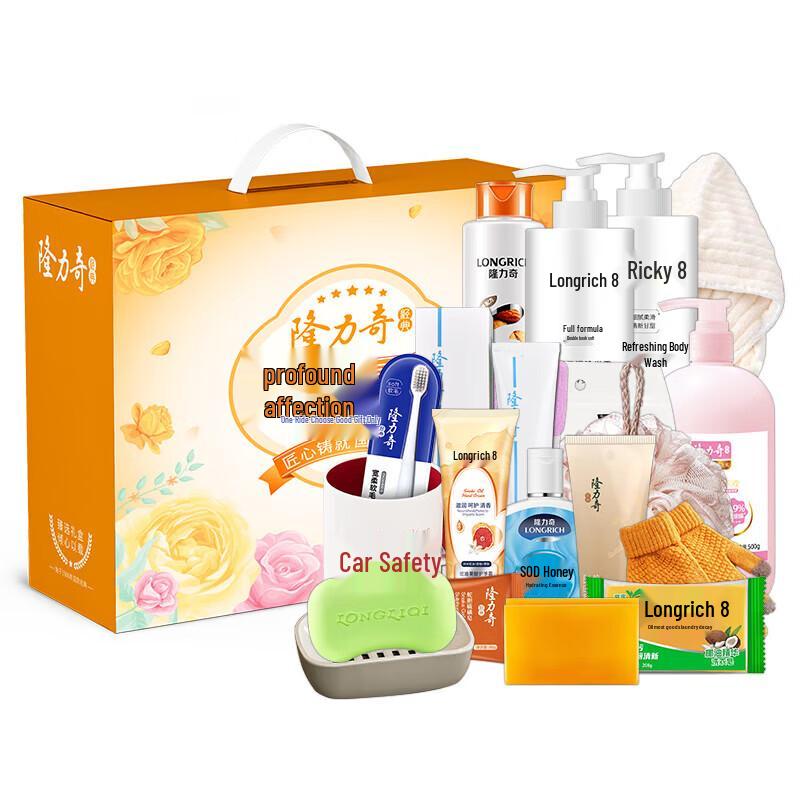 Longrich Personal Care Travel Set - 17 Piece Edition A