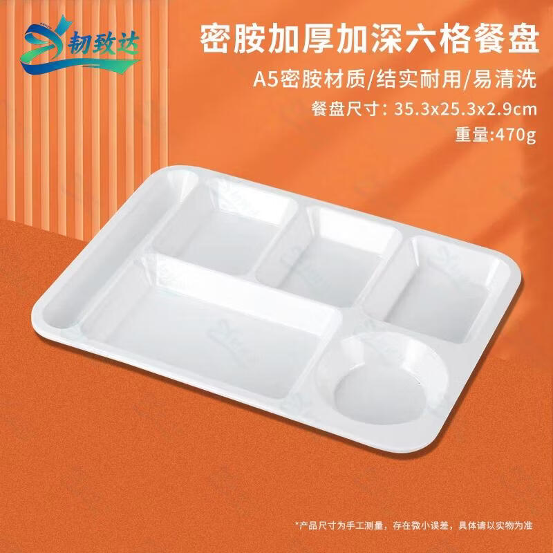 Commercial Melamine 6-Compartment Serving Tray