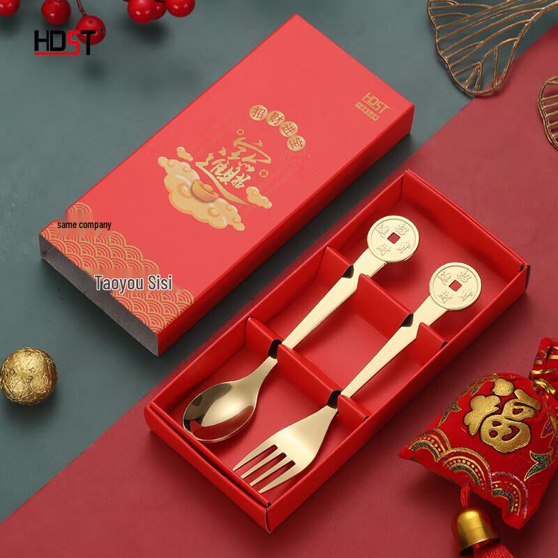 Auspicious Golden Stainless Steel Spoon & Fork Gift Set