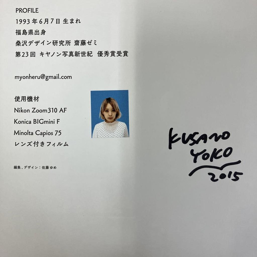 [USED] Yoko Kusano Photobook UNTITLED