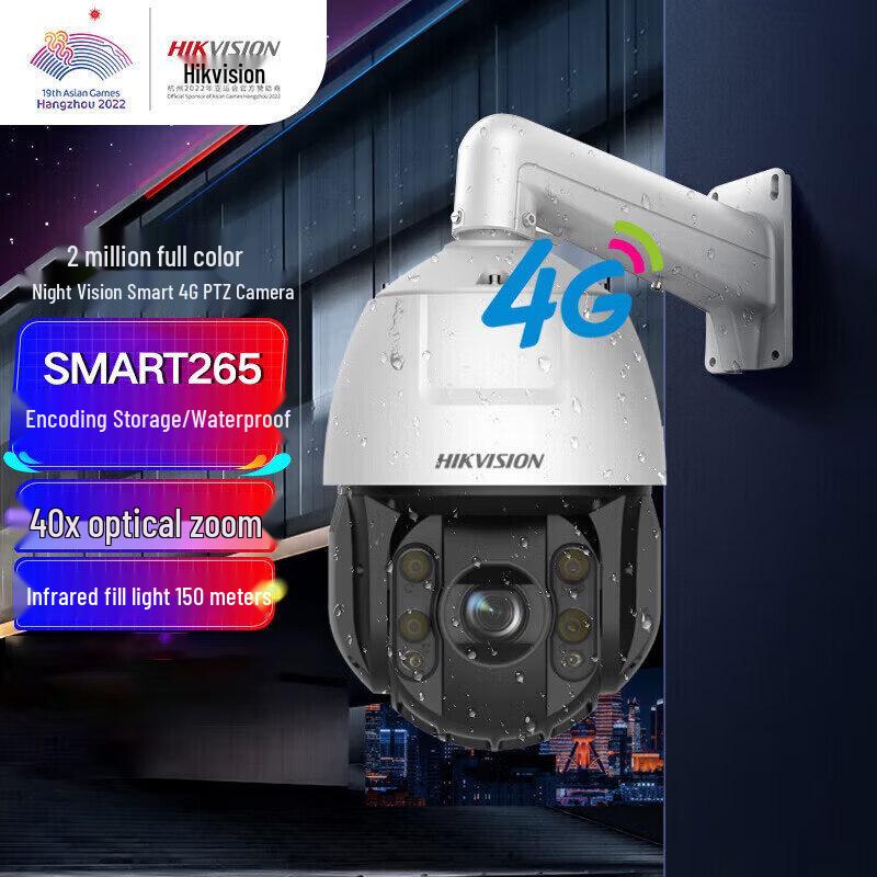 

Hikvision 4G 2MP 40x Optical Zoom PTZ Dome Camera CN plug (adapter included)