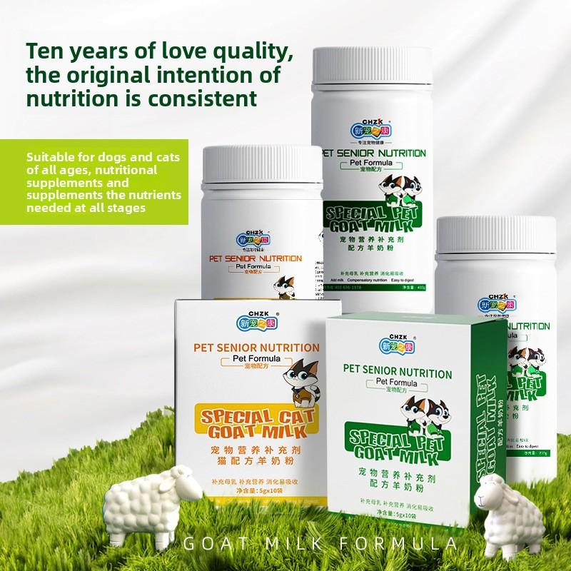 Νέα Υγεία Κατοικίδιων Ζώων Σκόνη Γάλακτος Κατσίκας για Κατοικίδια Σκόνη Γάλακτος Σκύλου και Σκόνη Γάλακτος Γάτας