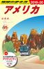 B01 Walking Around the World: America 2019-2020 (Walking Around the World B: North, Central, and South America)