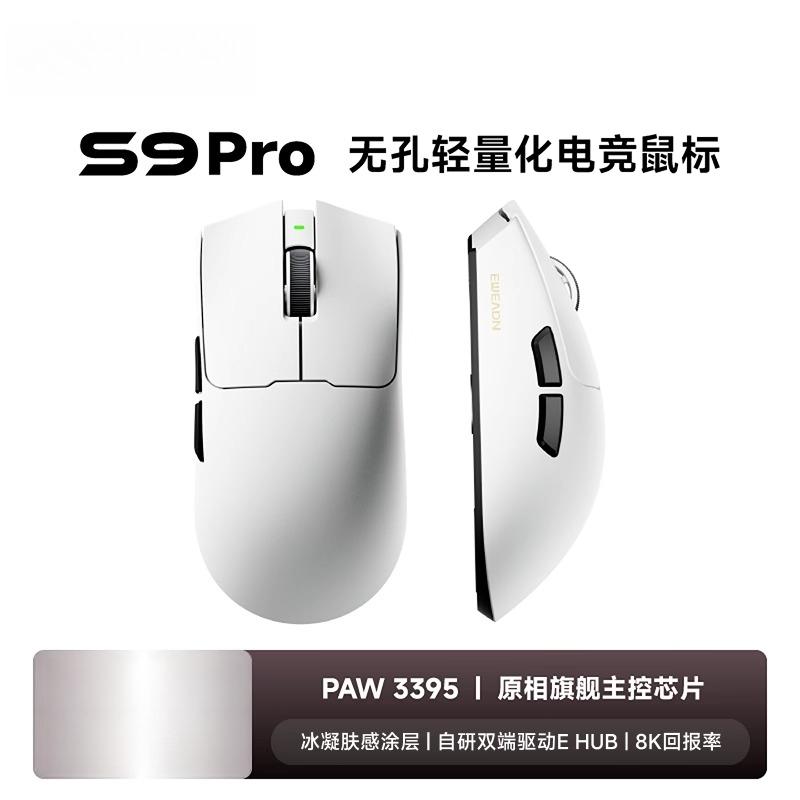 For S9 wireless mouse e-sports game Bluetooth three-mode lightweight Pro computer office big hand