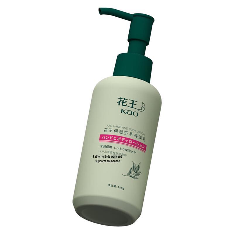 Kao Moisturizing Hand and Body Lotion