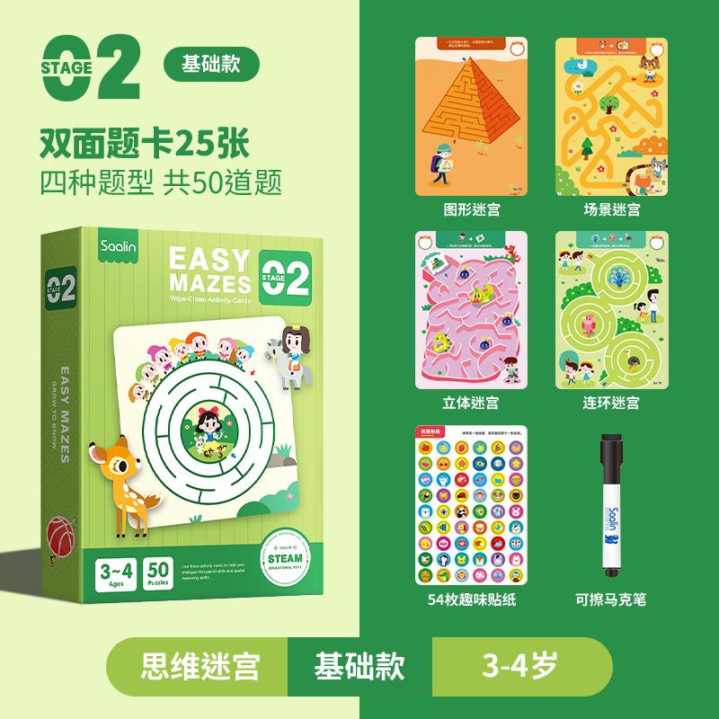 

Age-specific Advanced Thinking Maze, Training Cards Can Be Erased Repeatedly, Children s Concentration Educational Toys зелёный