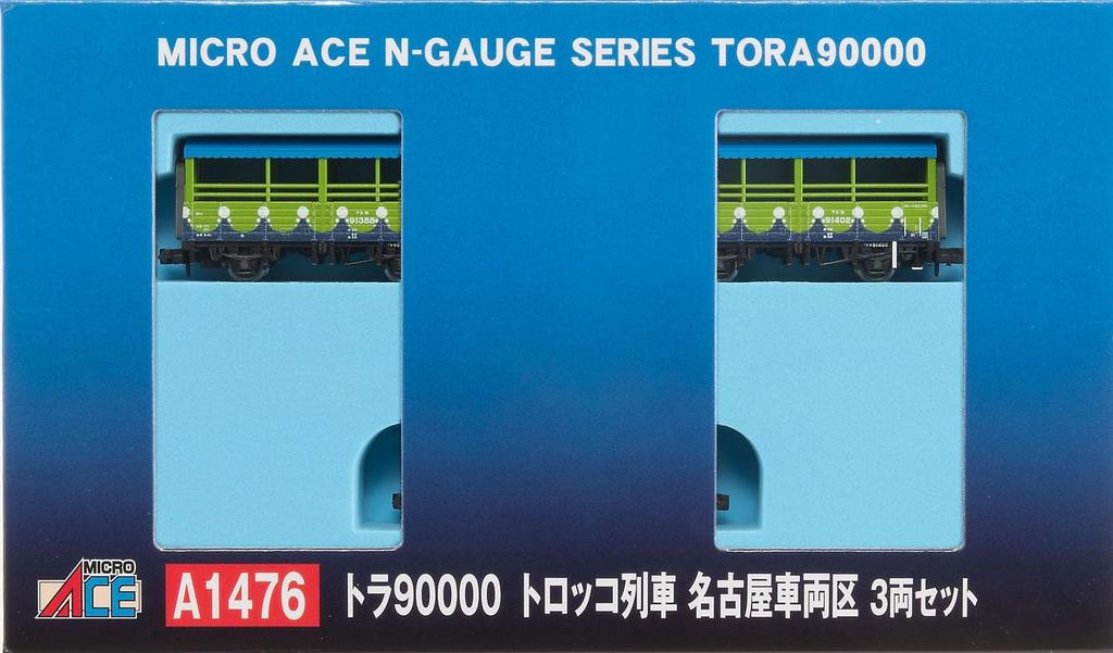 MicroAce N gauge Tora90000 trolley Nagoya Vehicle model freight car train, Depot, 3-car set, A1476, railroad,