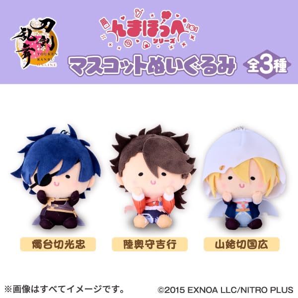 Touken Ranbu ONLINE Nmahoppe 4. Maskottchen Plüschtier (Yamabagiri Kunihiro)